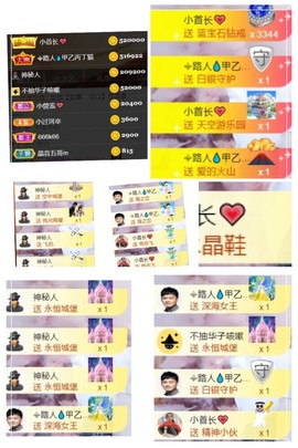 嘉瀚娱乐✨小部长💗主播照片