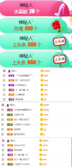 ♬。。。。♬主播照片