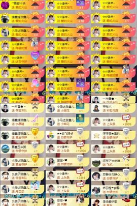 鑫儿～主播照片