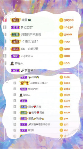 晟涵🎶唱歌主播主播照片