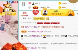 素雪好运连连主播照片
