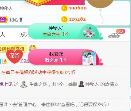 素雪小幸运的图片