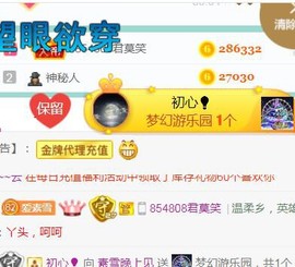 素雪小幸运主播照片