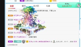 是不是这样的啊主播照片