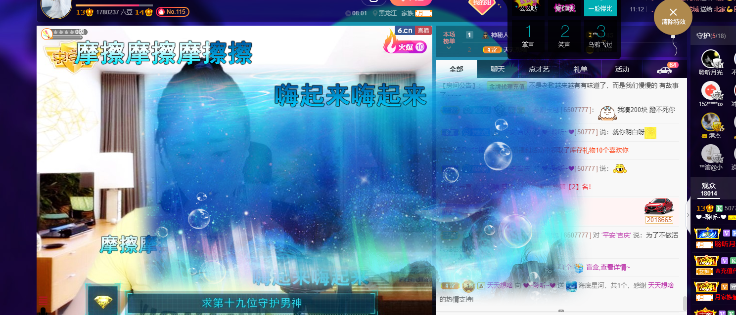 聆听~福妞儿的图片