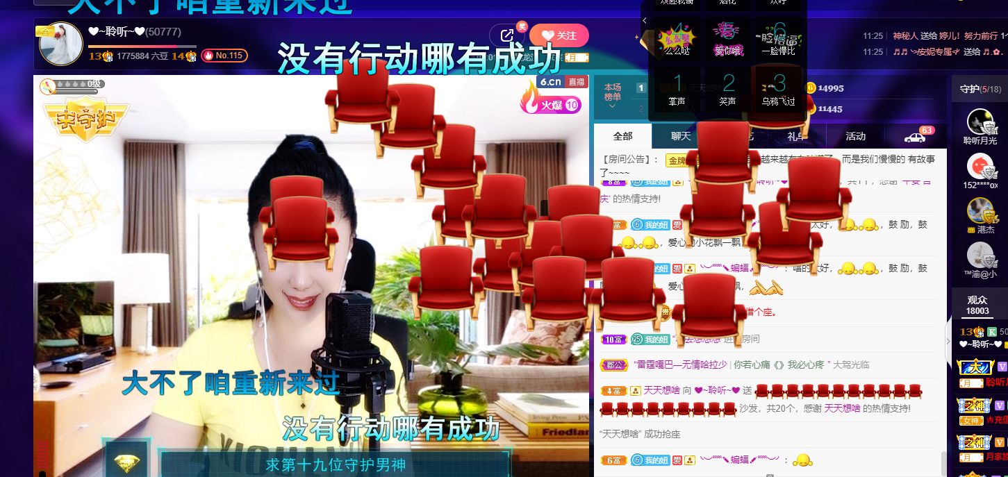 聆听~福妞儿的图片