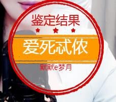 A.Lan★阿兰*主播照片