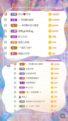 晟涵🎶唱歌主播主播照片