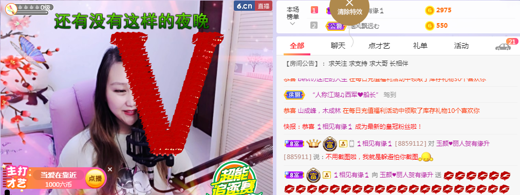 ♥玉颜❤️的图片