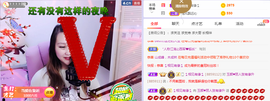 ♥玉颜❤️主播照片