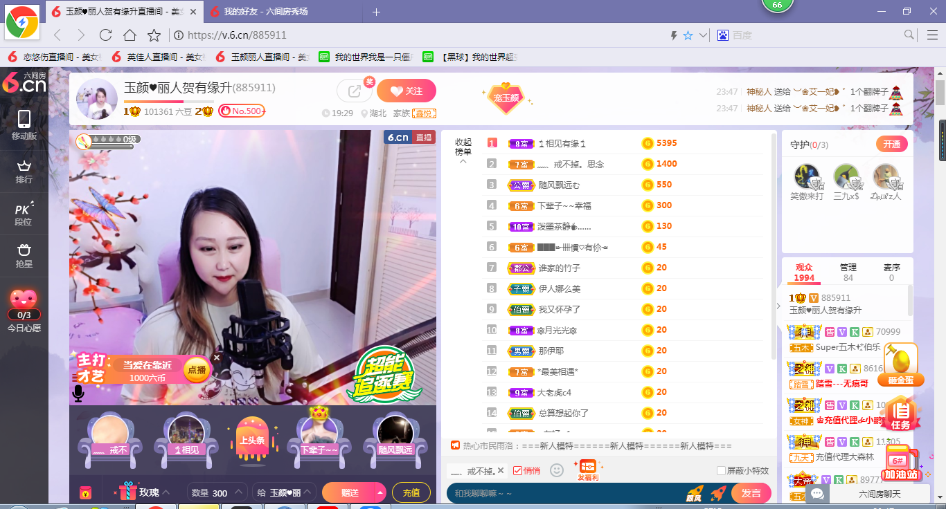 ♥玉颜❤️的图片