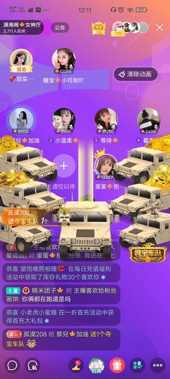 黎儿🍁前程似锦主播照片