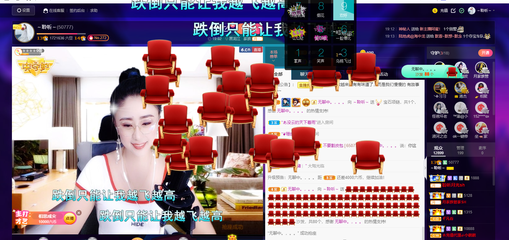 聆听~福妞儿的图片