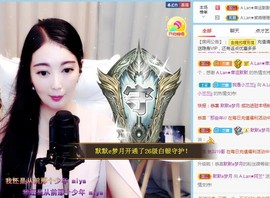 A.Lan★阿兰*主播照片