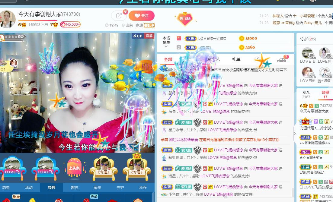 LOVE飞扬💝的图片