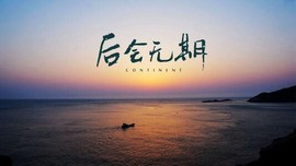 ~🌸此去经年🌸~主播照片