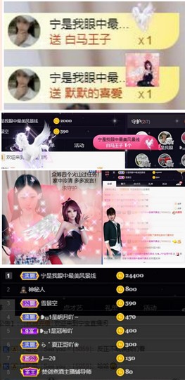 ❥₅₂1宁主播照片