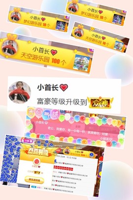 嘉瀚娱乐✨小部长💗主播照片