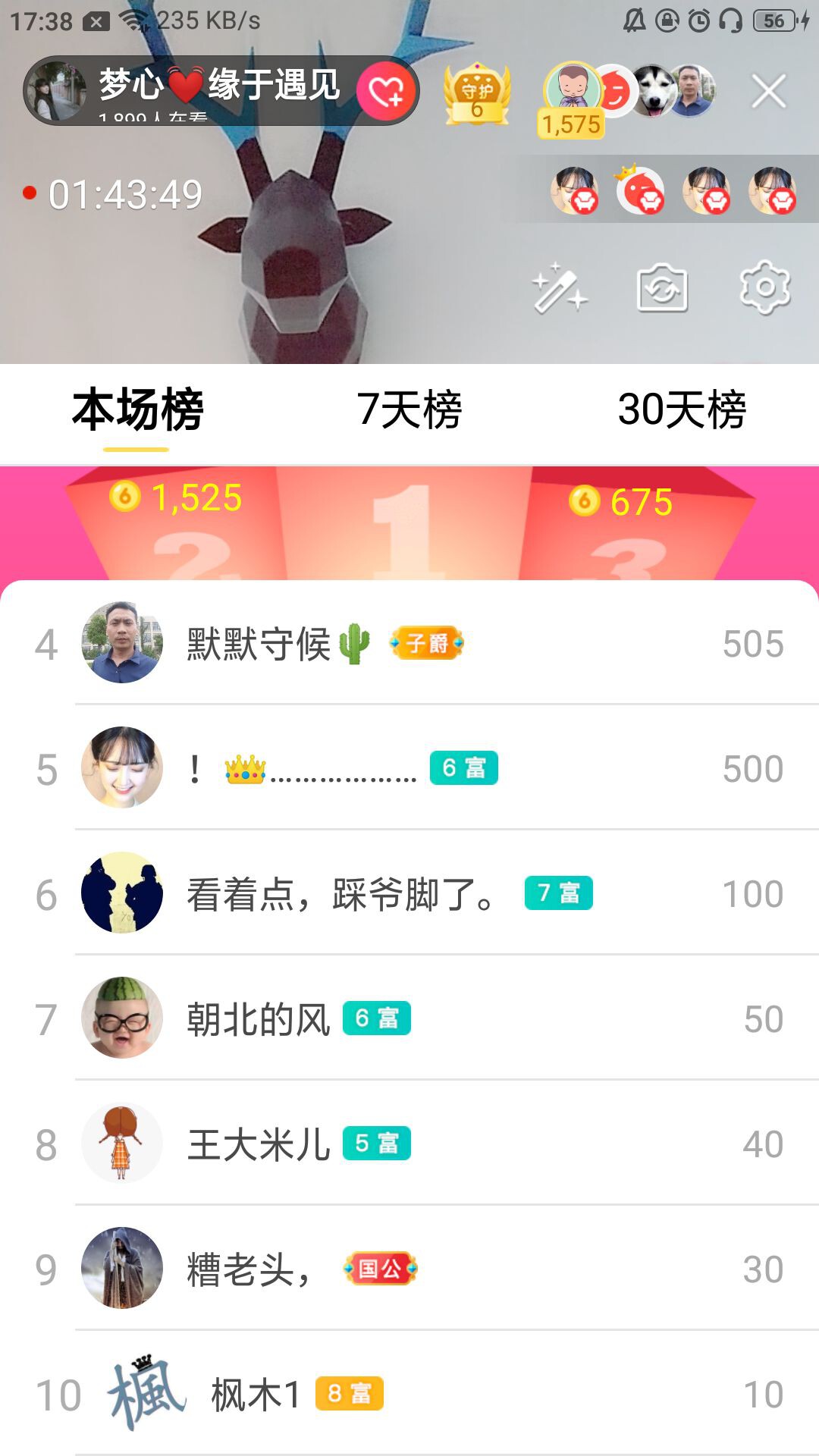 梦心💞缘于遇见的图片