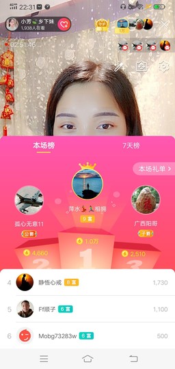 小芳，🌸减肥打卡主播照片
