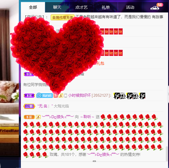 聆听~福妞儿的图片