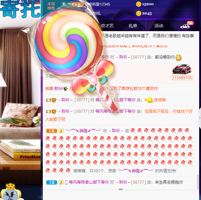聆听~福妞儿的图片
