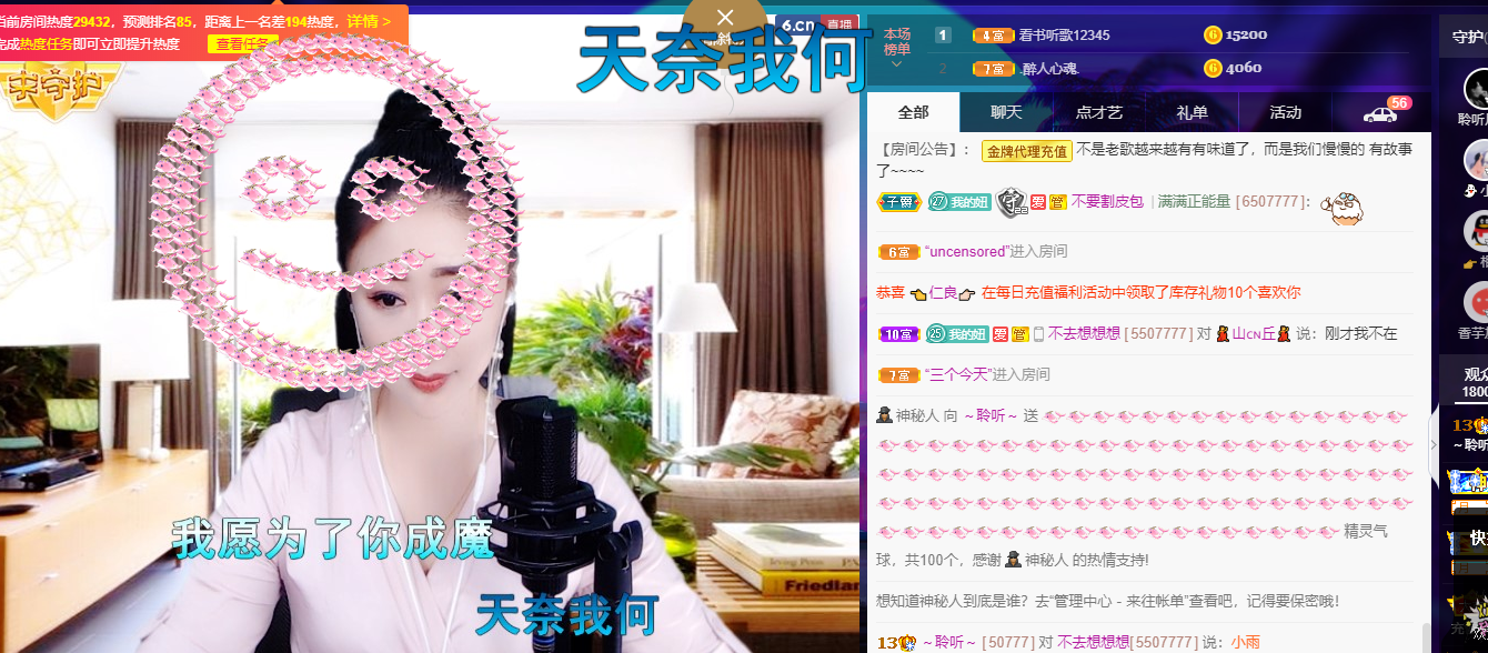 聆听~福妞儿的图片