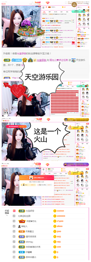 一起走吧123主播照片