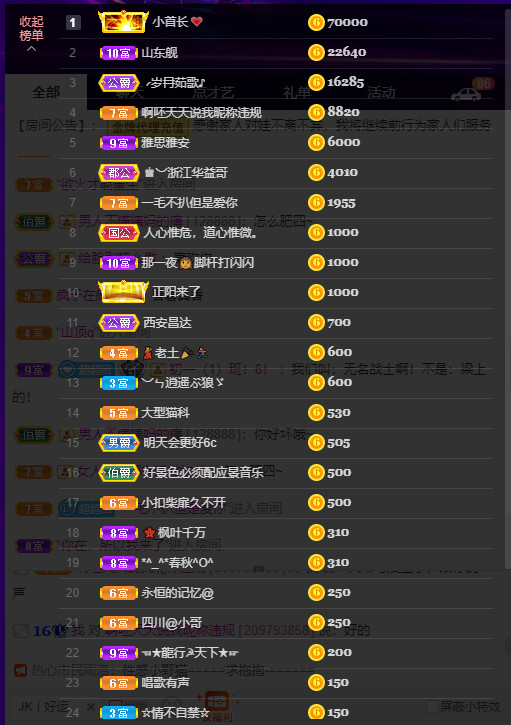 超娃今天休息明天见的图片