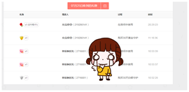 一起走吧123主播照片