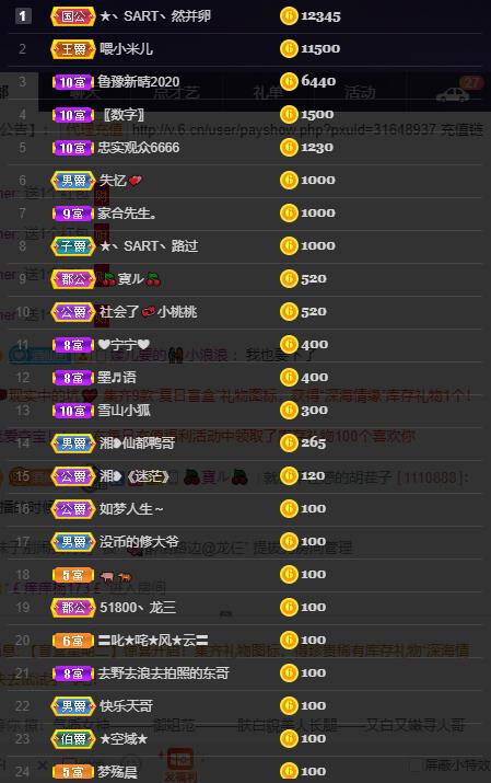 龙三暂休！的图片