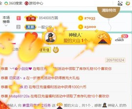 素雪小幸运主播照片