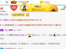 素雪小幸运主播照片