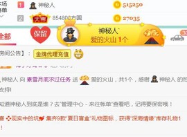 素雪好运连连主播照片