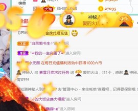 素雪好运连连主播照片