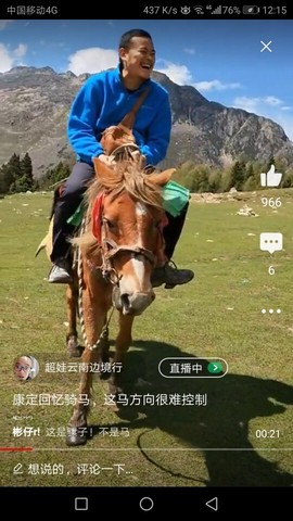 人活着一定要坚强主播照片