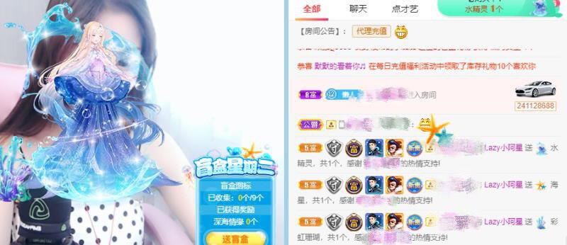 小阿星求百元磅主播照片