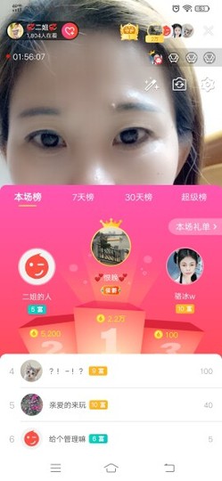 💞二姐💞主播照片