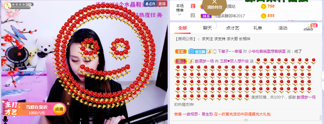 ♥玉颜❤️的图片
