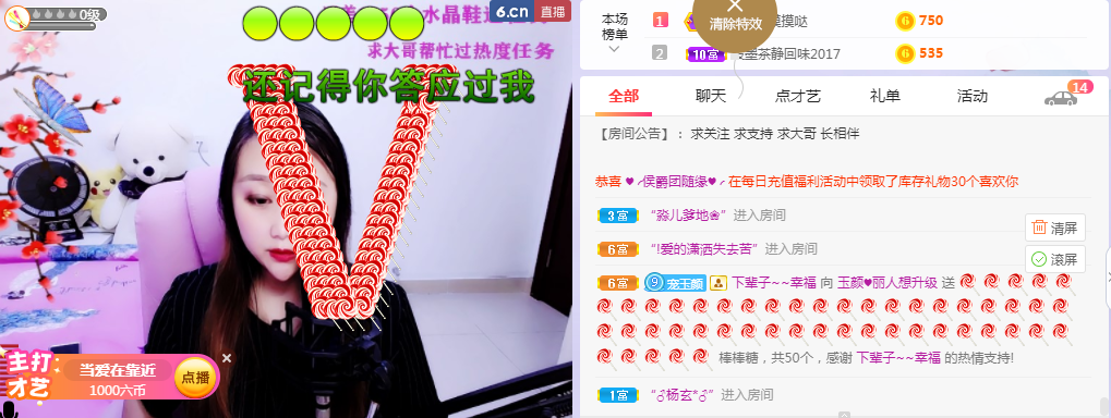 ♥玉颜❤️的图片