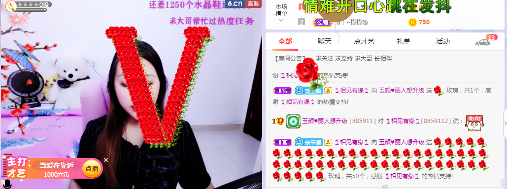 ♥玉颜❤️的图片