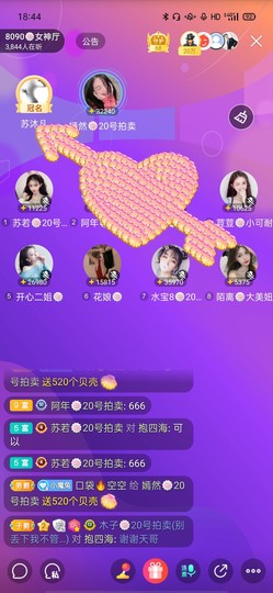 一一🐷主播照片