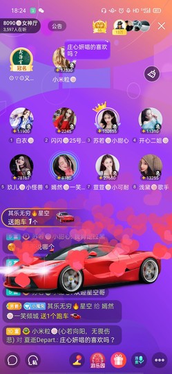 一一🐷主播照片