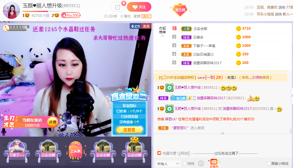 ♥玉颜❤️的图片