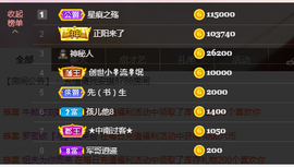 苏熙！！！主播照片