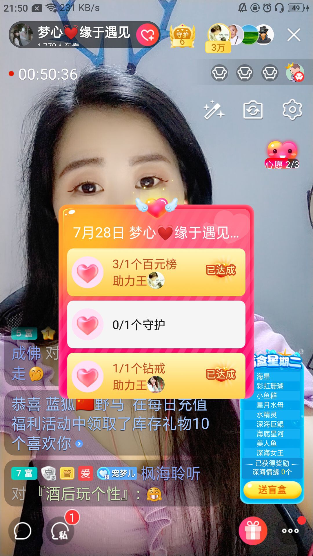 梦心💞缘于遇见的图片
