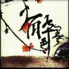 €惟爱U*Only*
