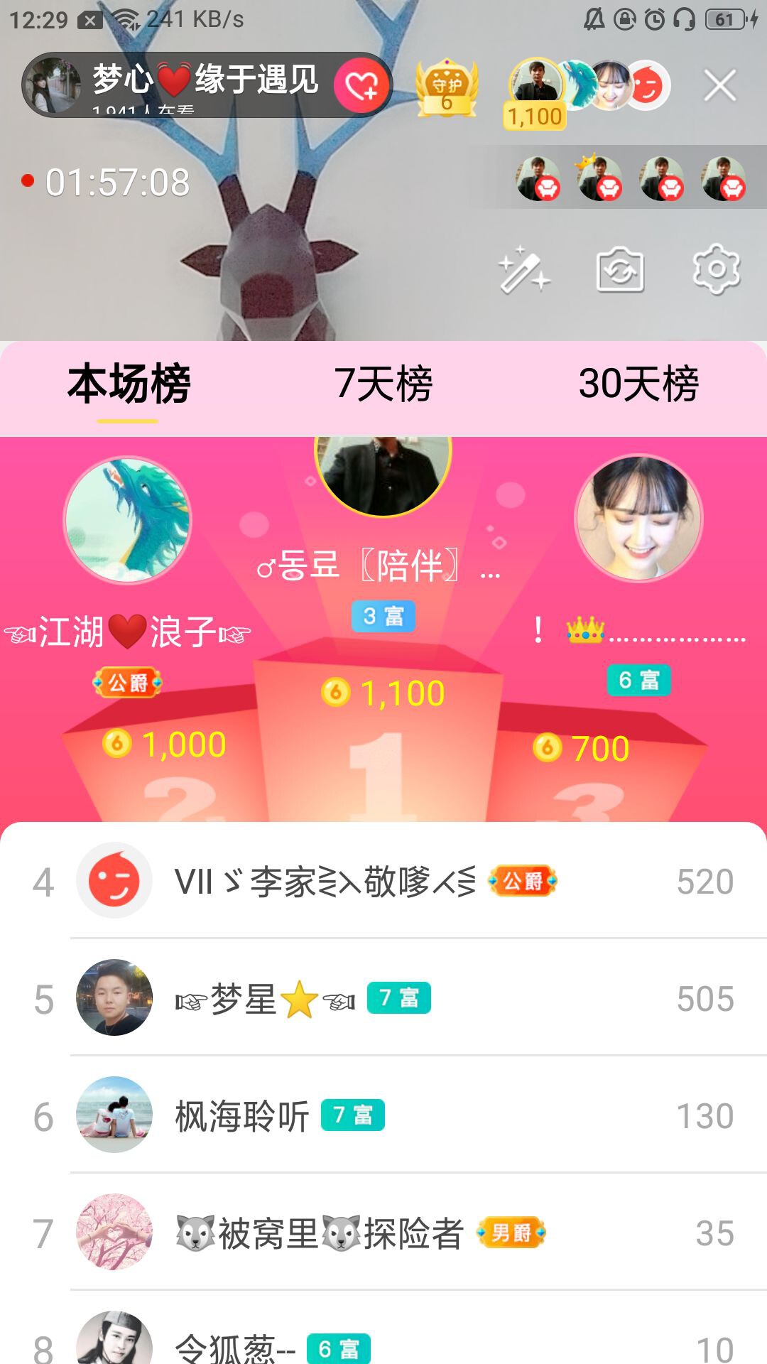 梦心💞缘于遇见的图片