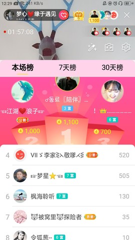 梦心💞缘于遇见的图片