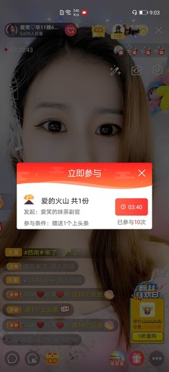 爱笑的YJ主播照片